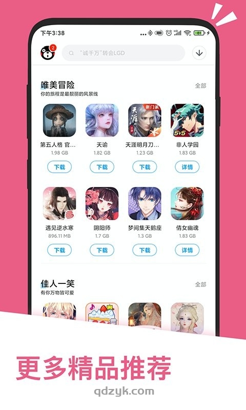 应用汇apk
