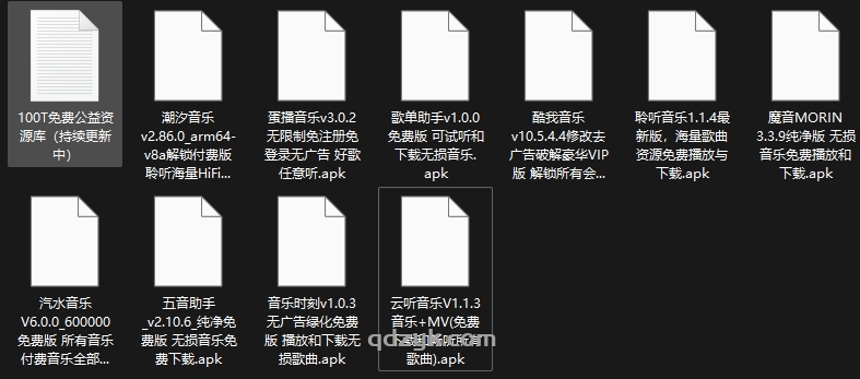 10款安卓音乐破解软件