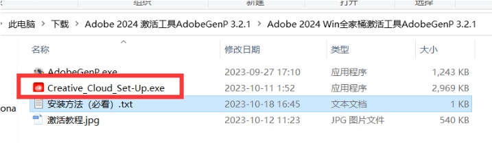 【Win平台】Adobe全家桶 2024 免费破解激活 - AdobeGenP