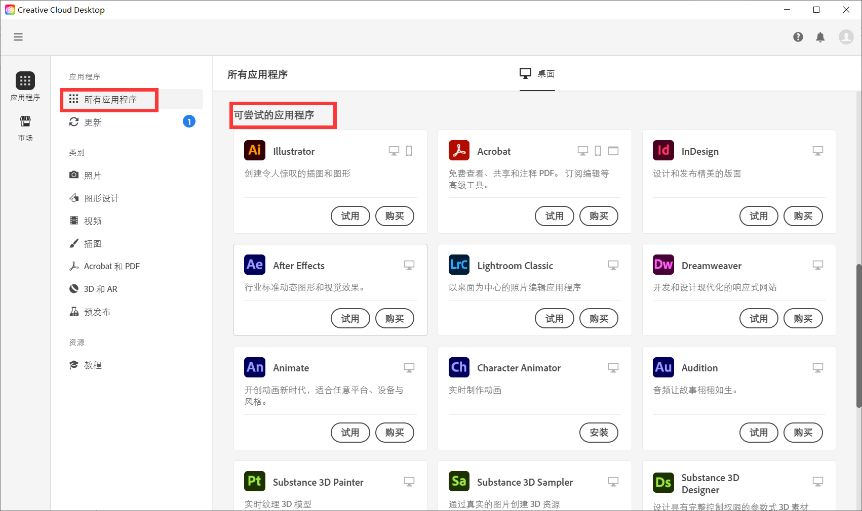 【Win平台】Adobe全家桶 2024 免费破解激活 - AdobeGenP