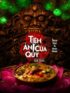 恶魔餐厅 Tiem an Cua Quy (2025)越南恐怖剧