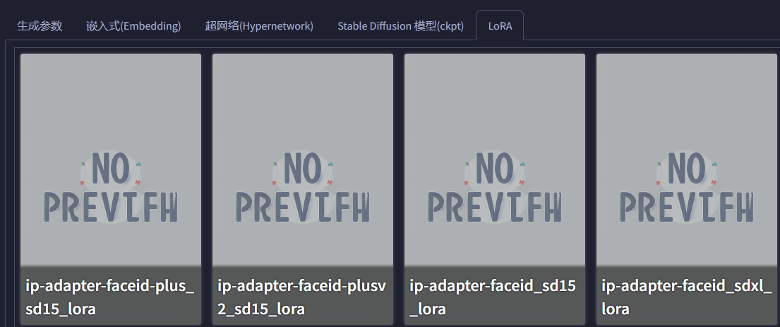 关于模型的快速扫盲，必读（设置和插件篇）