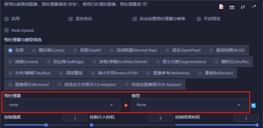 关于模型的快速扫盲，必读（设置和插件篇）