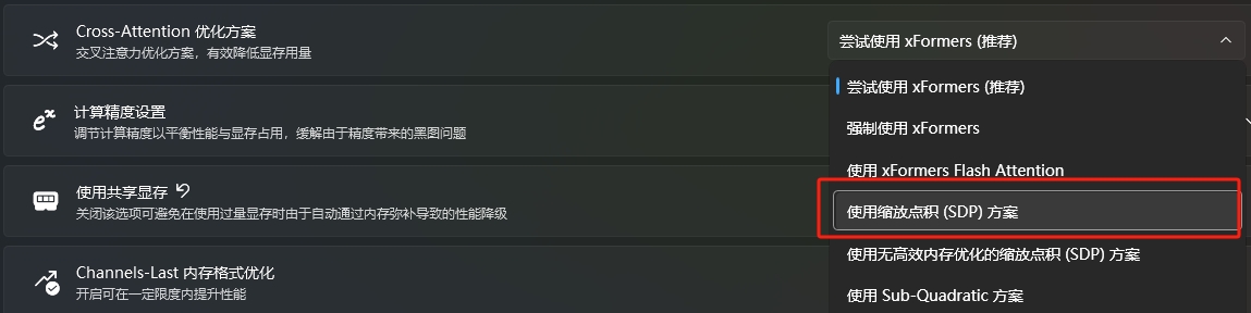 Stable Diffusion代码报错大全及解决方案|秋叶整合包版本