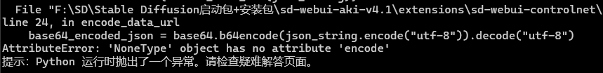 Stable Diffusion代码报错大全及解决方案|秋叶整合包版本