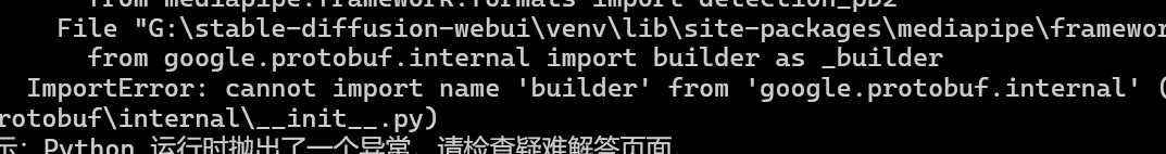 Stable Diffusion代码报错大全及解决方案|秋叶整合包版本