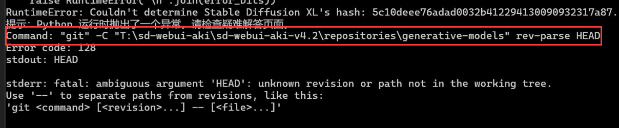 Stable Diffusion代码报错大全及解决方案|秋叶整合包版本