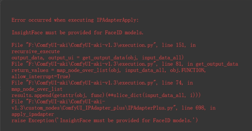 【SD报错】执行IPAdapterApply时发生错误，Insightface安装教程