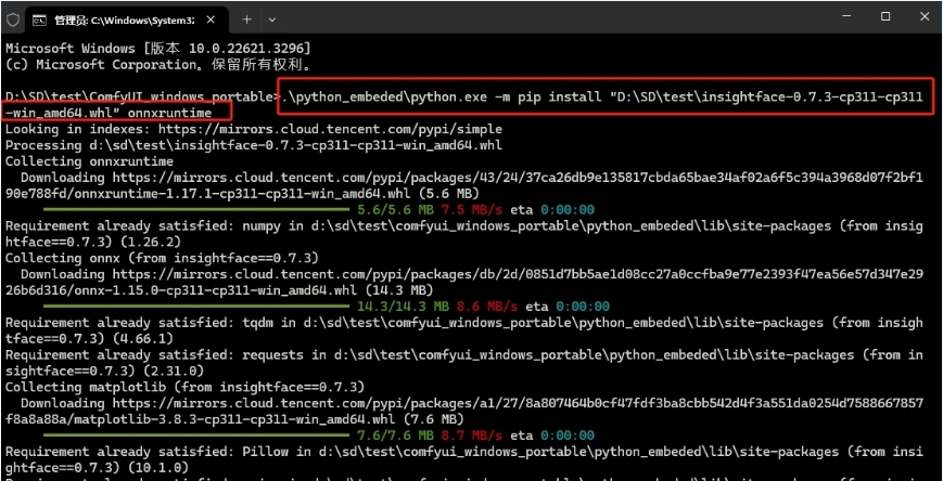 【SD报错】执行IPAdapterApply时发生错误，Insightface安装教程