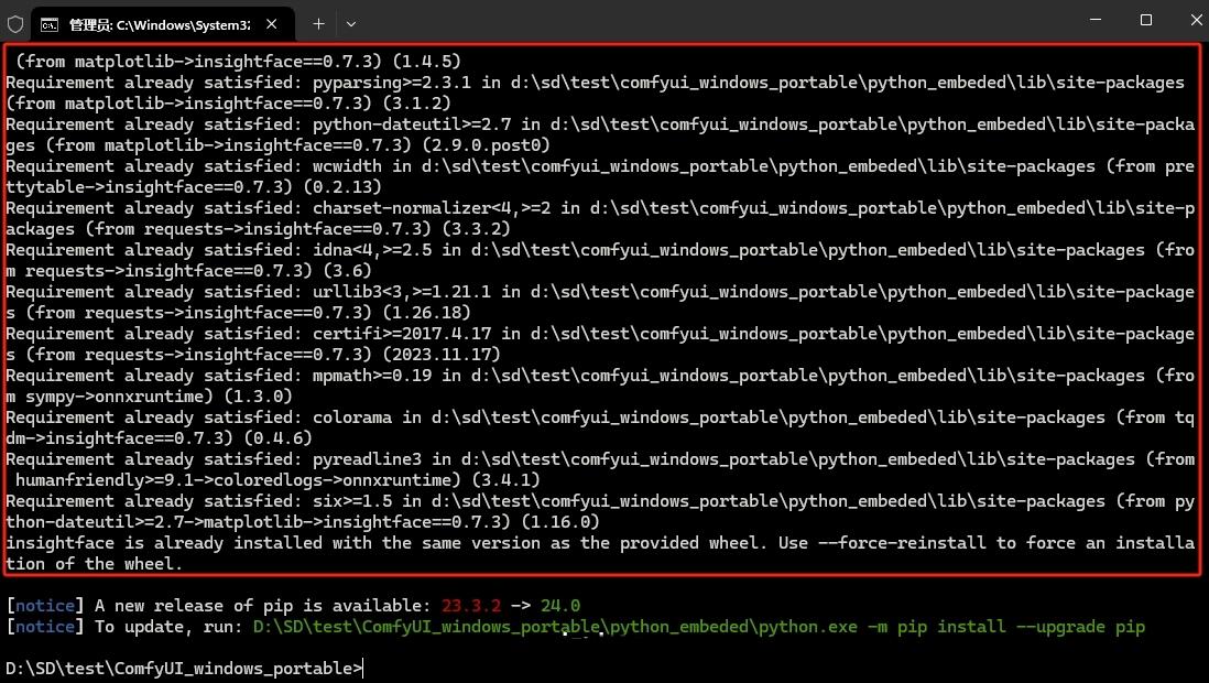 【SD报错】执行IPAdapterApply时发生错误，Insightface安装教程