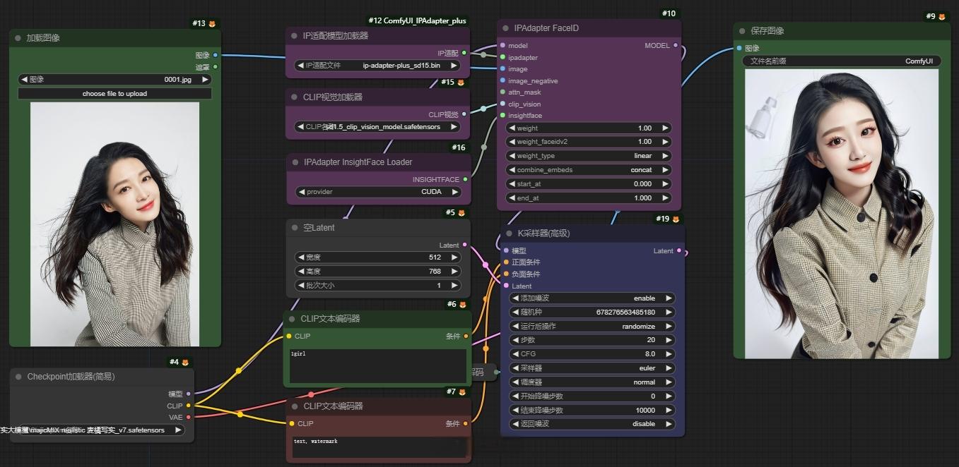 【SD报错】执行IPAdapterApply时发生错误，Insightface安装教程