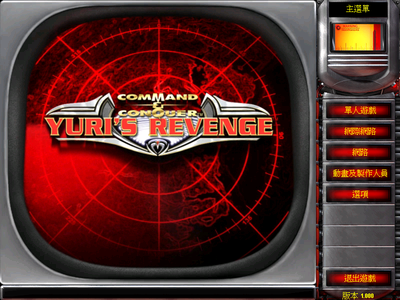 《红色警戒2尤里的复仇》中文免安装版