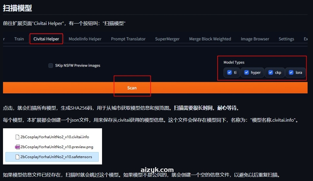 【webui插件】Civitai Helper-C站模型下载器