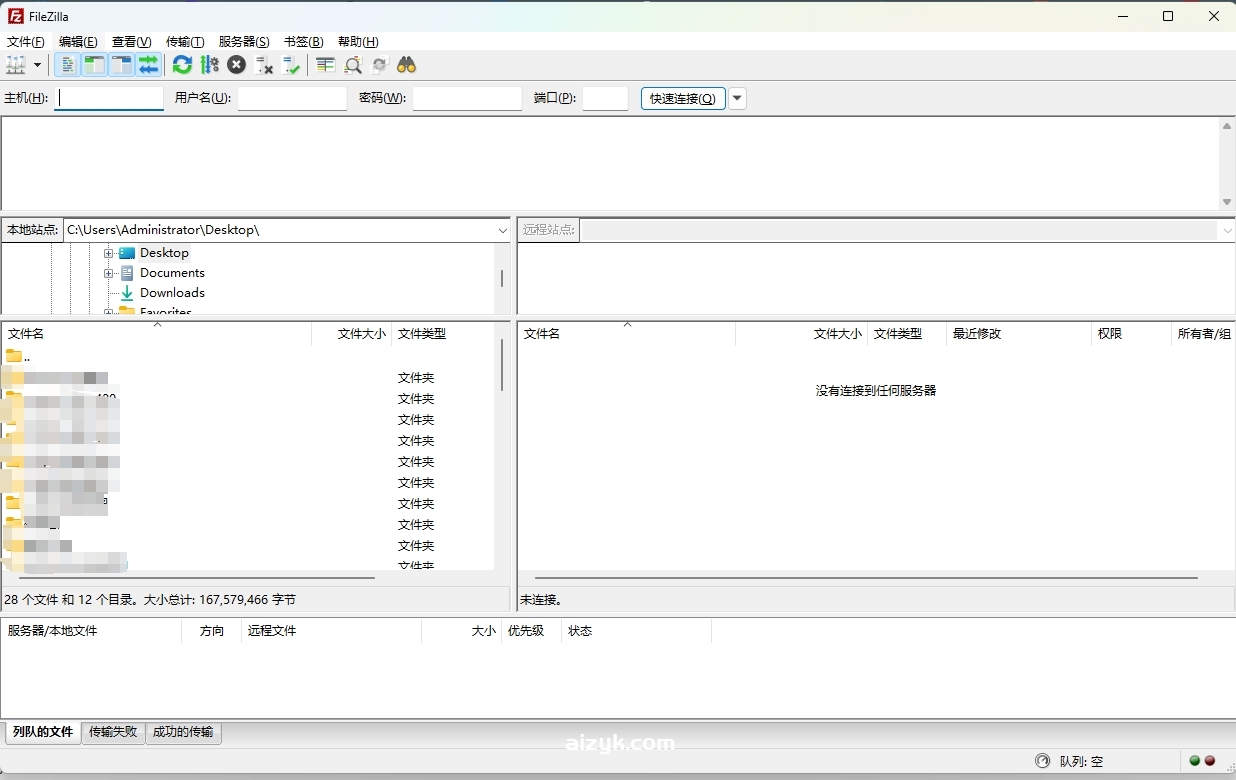 【SD工具】FTP上传下载/FileZilla