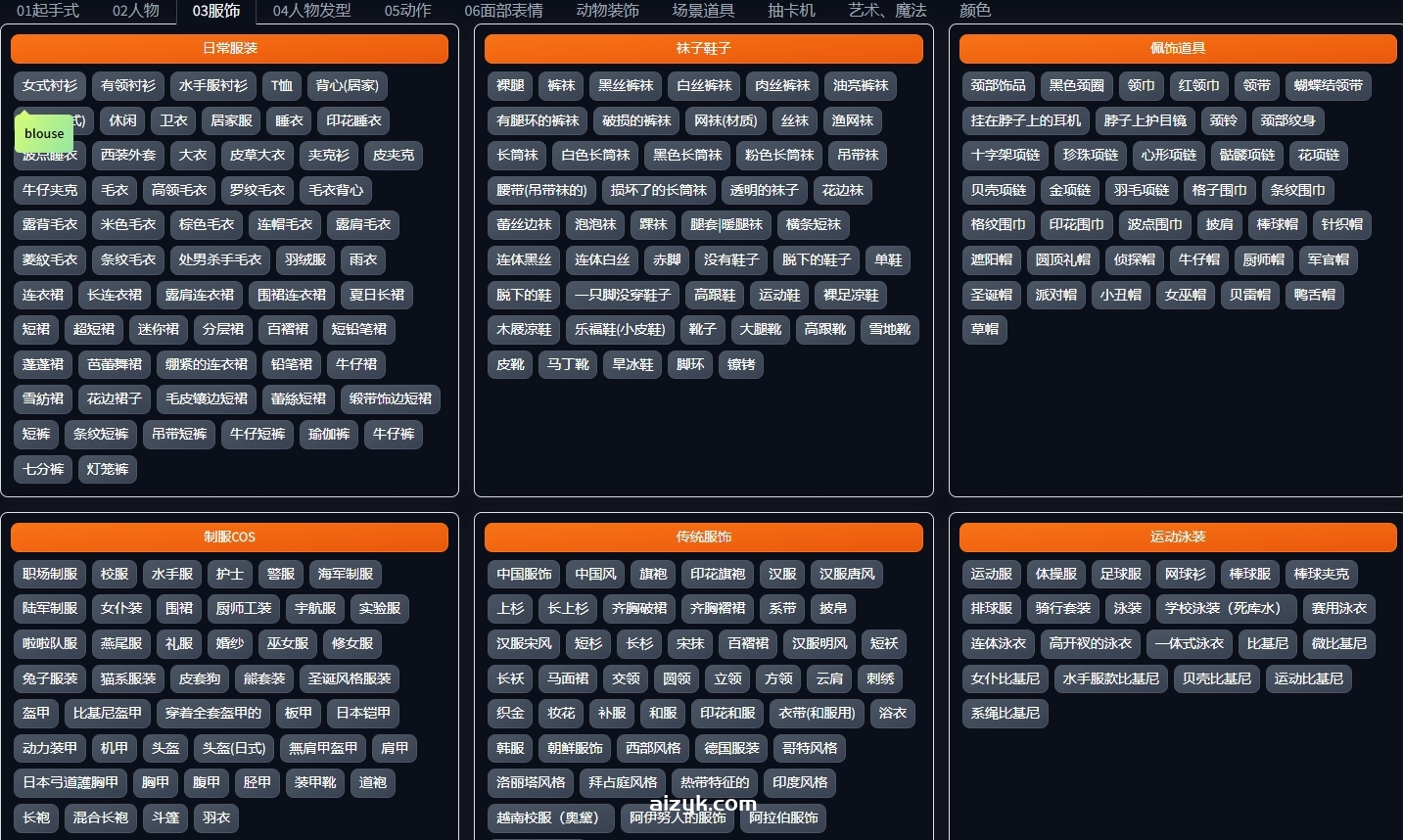 【webui插件】oldsix_prompt_SD提示词大全