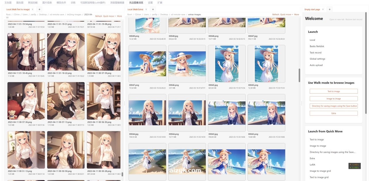 【webui插件】图片无限浏览infinite-image-browsing