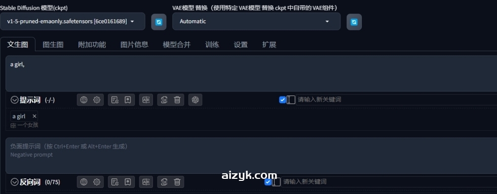 【webui插件】提示词自动翻译prompt-all-in-one
