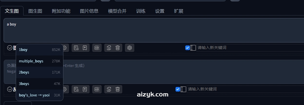 【webui插件】提示词自动补全/tagcomplete